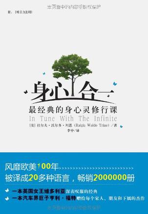 身心合一 身心合一