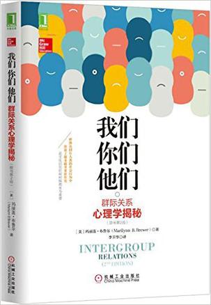 我们,你们,他们 我们,你们,他们