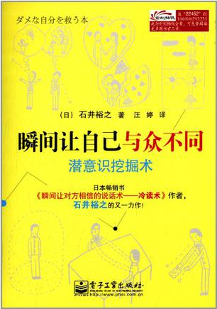 瞬间让自己与众不同