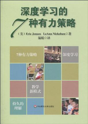 深度学习的7种有力策略