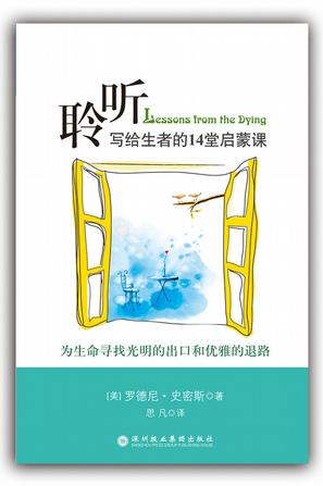 聆听
