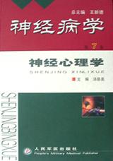 神经病学 :第 7 卷