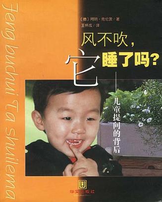 风不吹，它睡了吗？