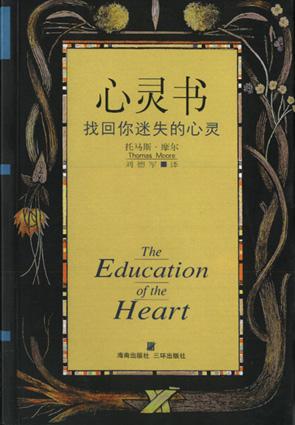心灵书