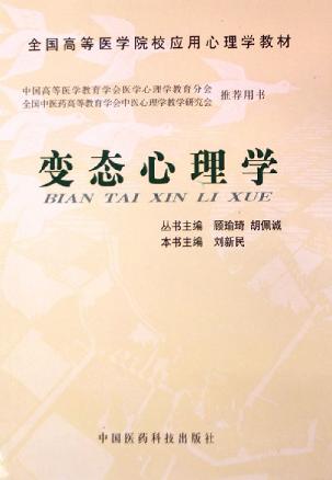 恋态心理学