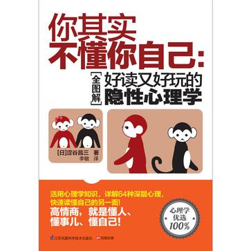 你其实不懂你自己