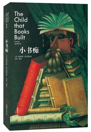 小书痴