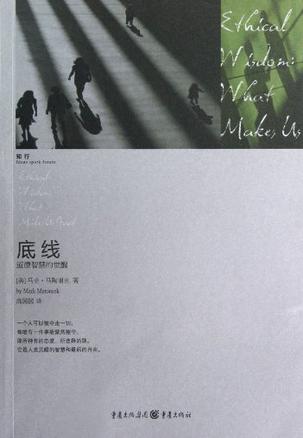 底线
