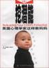挖潜能
