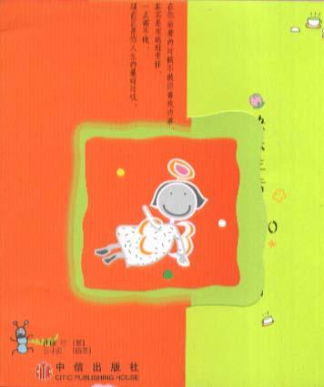 快乐生活的100个真相