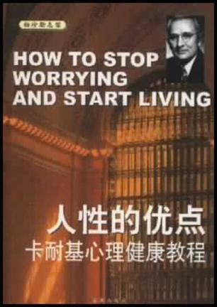 人性的优点