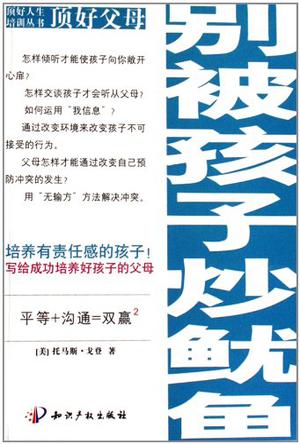 顶好父母