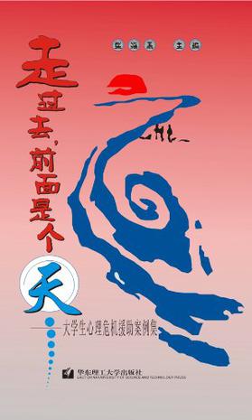走过去前面是个天