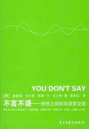 不言不语