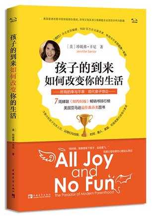 孩子的到来如何改变你的生活