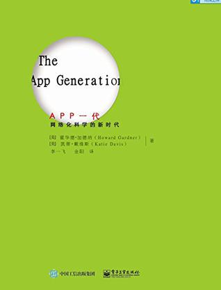 APP一代