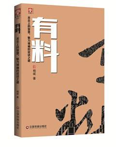 有料
