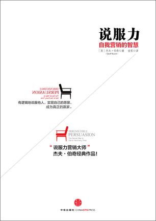 说服力
