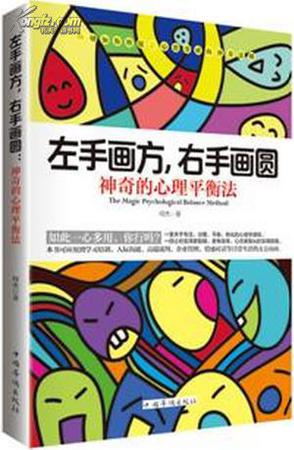 左手画方，右手画圆