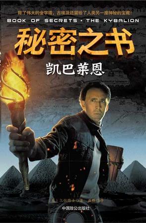 秘密之书
