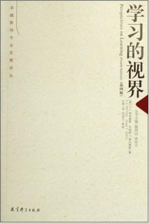 学习的视界
