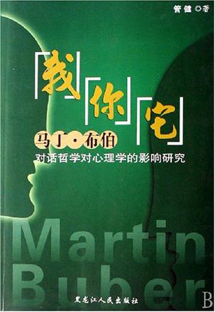 我你它