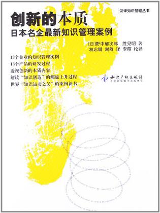 创新的本质