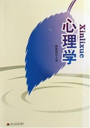 心理学