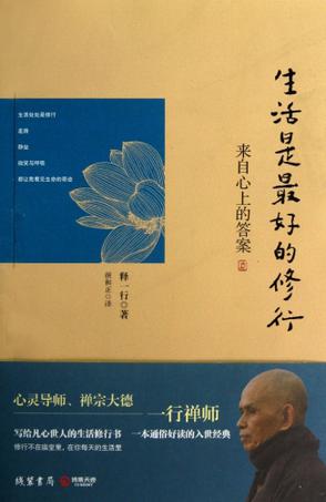 来自心上的答案