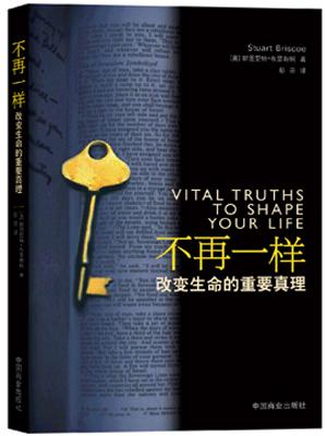 不再一样