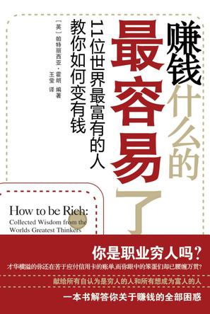 赚钱什么的最容易了