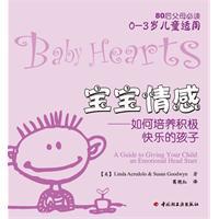 宝宝情感