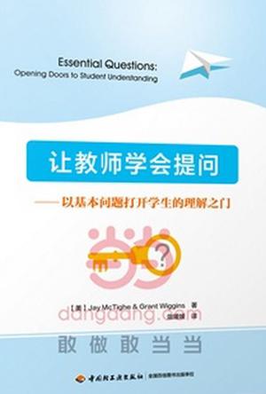 让教师学会提问