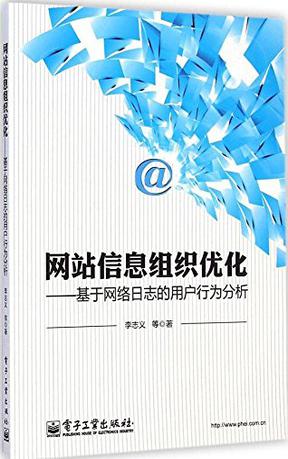 网站信息组织优化