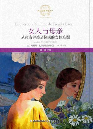 女人与母亲
