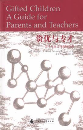 资优与专才