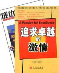 追求卓越的激情