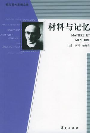 材料与记忆