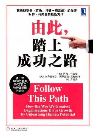 由此，踏上成功之路