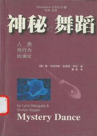 神秘的舞蹈