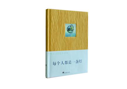 每个人都是一盏灯