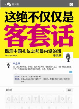 这绝不仅仅是客套话