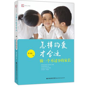 怎样的爱才合适