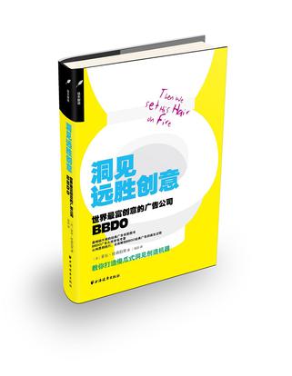 洞见远胜创意 洞见远胜创意