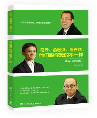 他们跟你想的不一样