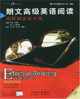 朗文高级英语阅读（上）