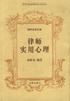 律师实用心理