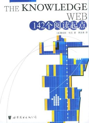 142个阅读起点