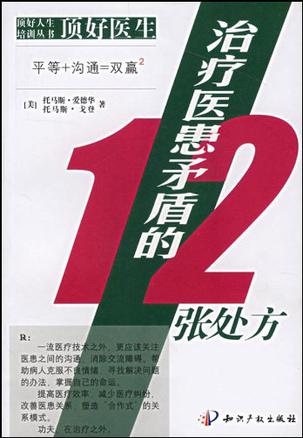 顶好医生