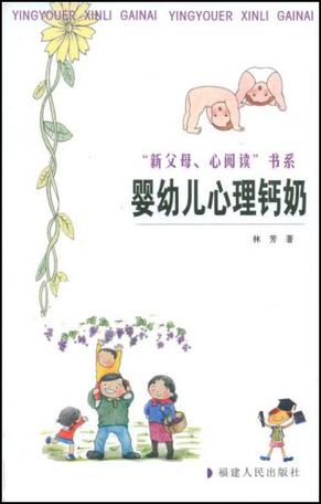婴幼儿心理钙奶